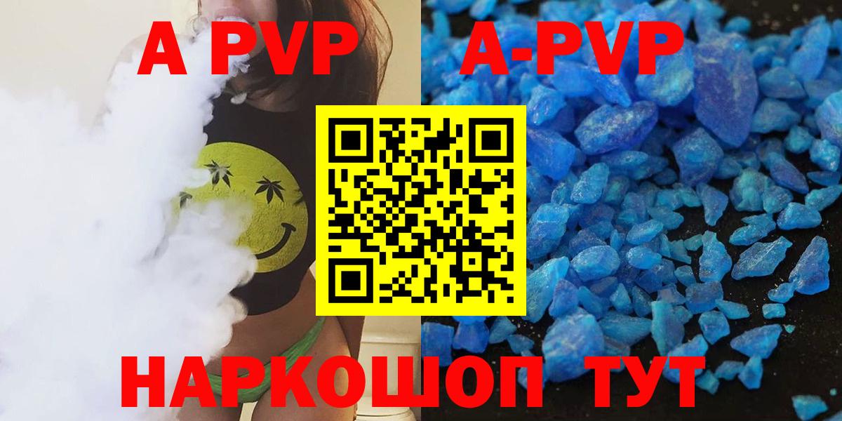 Ухта  магазин продажи наркотиков  APVP СК  APVP крисы CK  Вход с VPN  A-PVP СК КРИС  A-PVP 