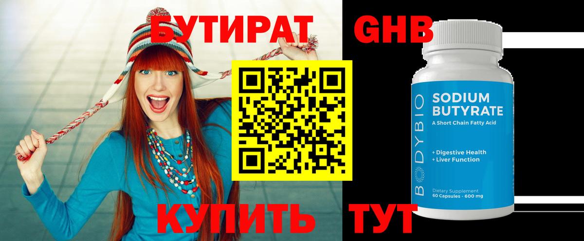 Ухта  Бутират оксана  Вход с VPN 