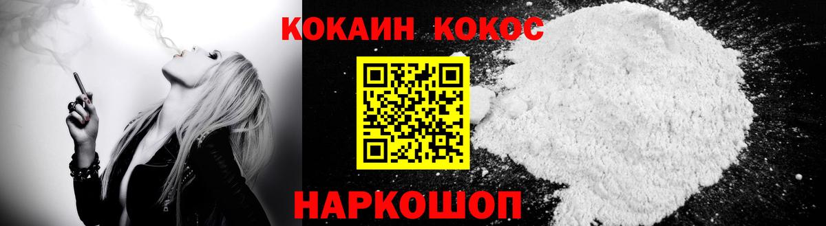 Кокаин Columbia Ухта