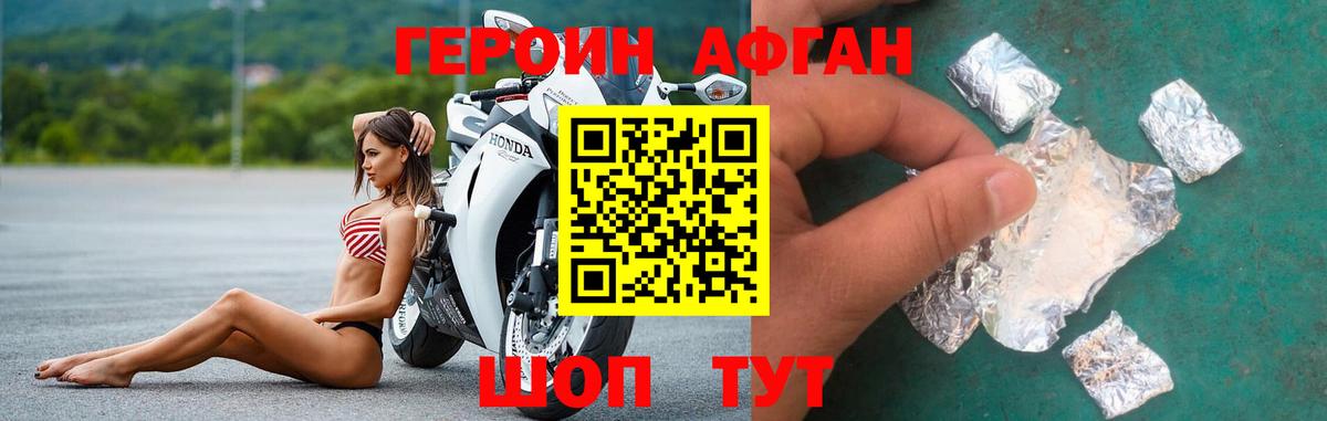 ГЕРОИН хмурый  Вход с VPN  Ухта 