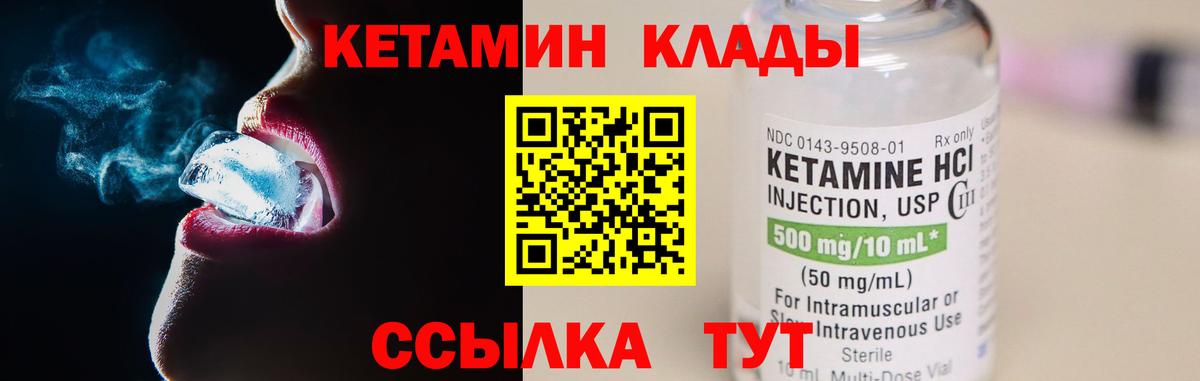 Кетамин ketamine  Кетамин VHQ  Ухта  Вход с VPN 