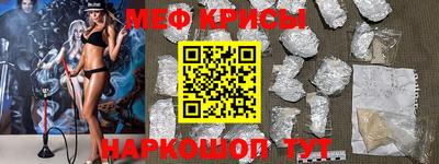 меф Обнинск