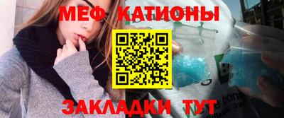 меф Обнинск