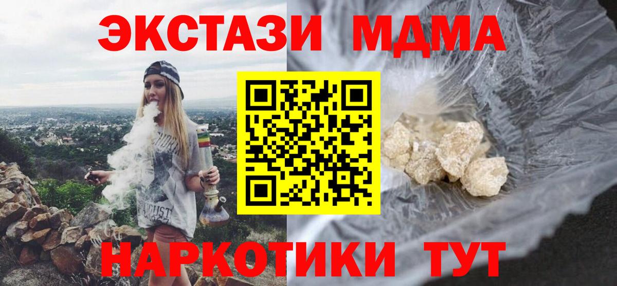 МДМА кристаллы  МДМА Molly  MDMA  Ухта  Вход с VPN 
