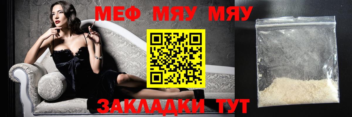 МЕФ 4 MMC  МЯУ-МЯУ  Мефедрон мука  Ухта  Вход с VPN 