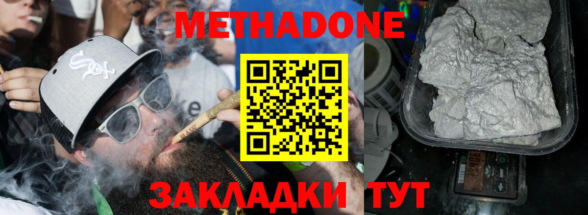 Ухта  МЕТАДОН VHQ  Вход с VPN 