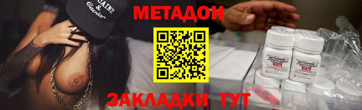 Метадон мёд Ухта