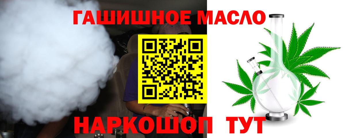 ТГК THC oil Ухта